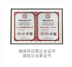 荣誉资质2